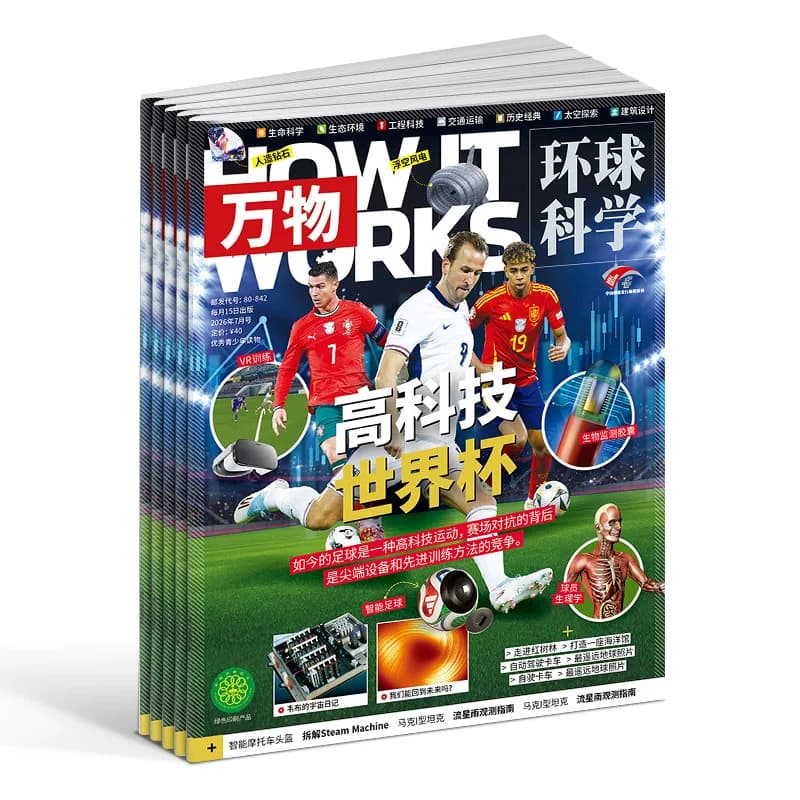 1-7月新 万物杂志 2026/25半年/全年订阅/单期 订阅杂志铺旗舰店 8-15岁中小学生科普百科How it works中文版横跨七大学科 - 缩略图5