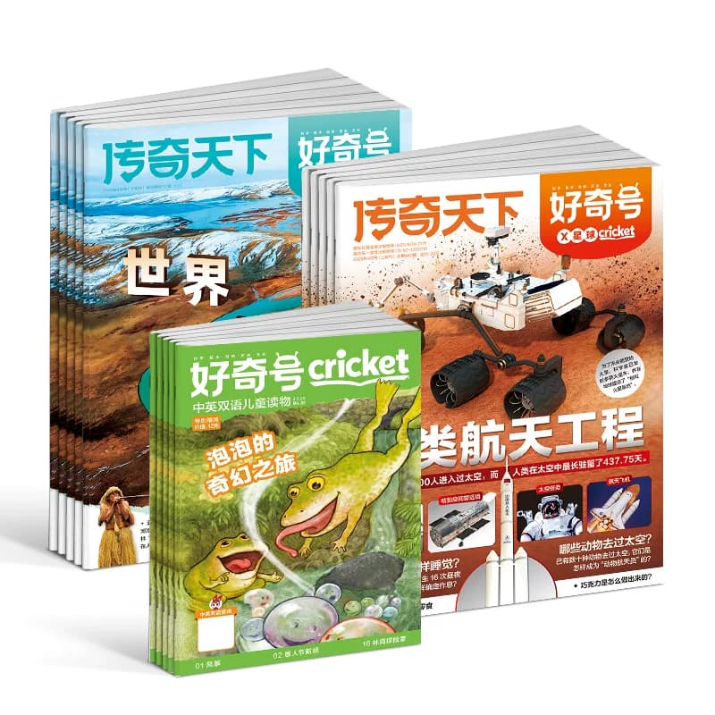 1-7月新 好奇号杂志2026/25半年/全年订阅杂志铺Cricket Media版权中英双语6-12岁青少年科普百科小学生通识教育送双语册/音频 - 缩略图2