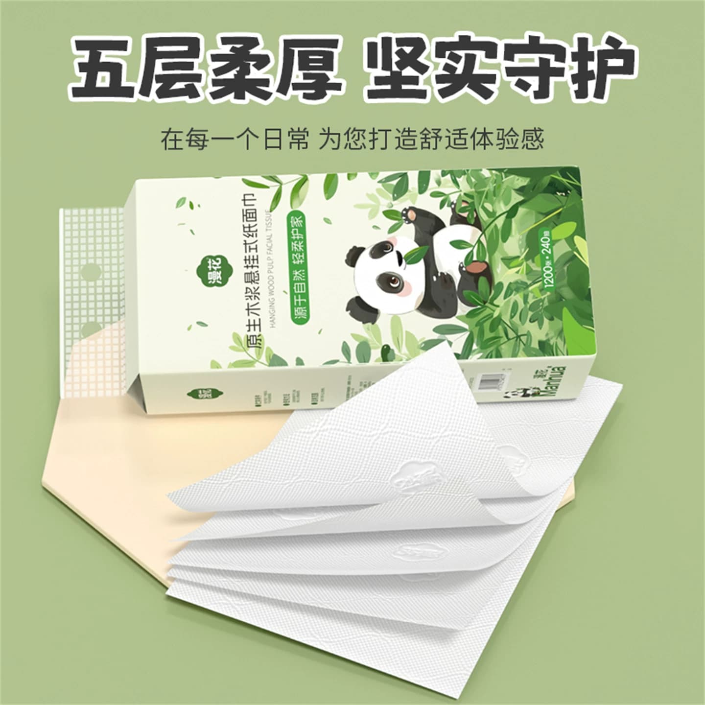 漫花悬挂式抽纸家庭厕所壁挂式卫生纸1200张大包纸面巾擦手用纸抽 - 缩略图3