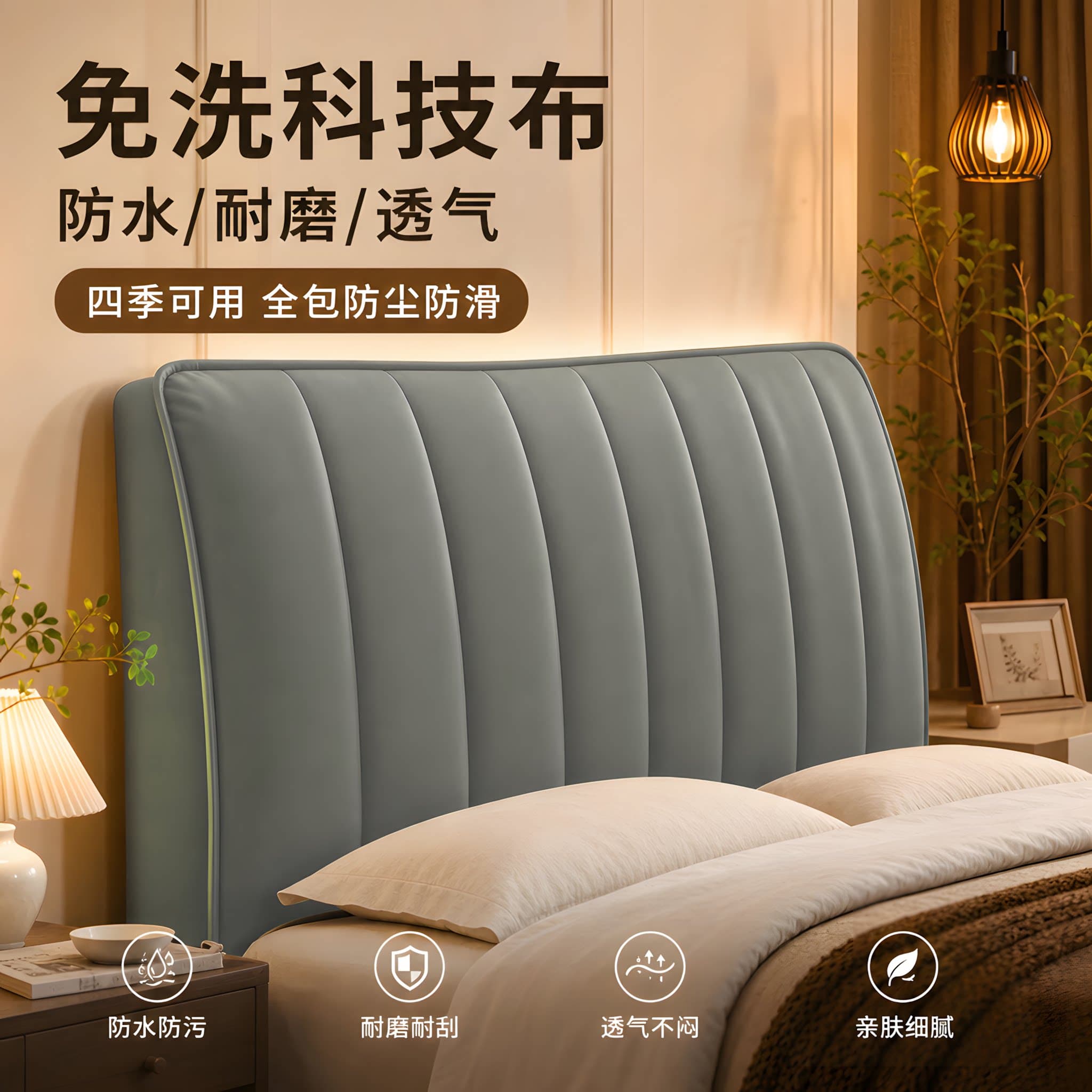 科技布床头罩加厚夹棉仿皮质简约现代风百搭通用全包防尘保护免洗 - 缩略图3