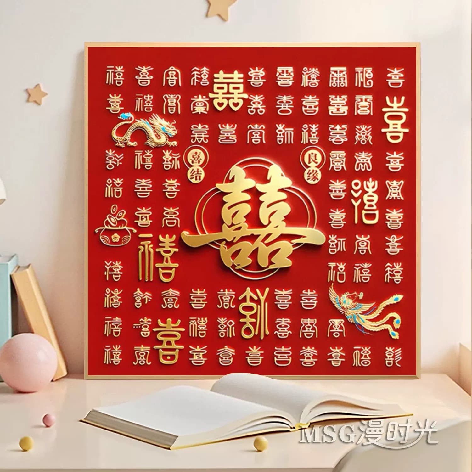 龙凤双喜5d钻石贴画满钻结婚喜字diy手工点粘钻十字绣喜庆送人礼 - 缩略图3