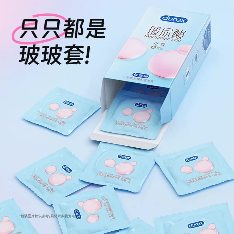 杜蕾斯超润玻尿酸|官方旗舰店避孕套水润莓莓男用裸入超薄水润 - 缩略图4