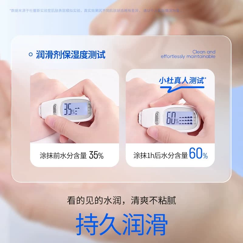 杜蕾斯官旗医用润滑液人体润滑油液剂夫妻成人男用正品房事女性 - 缩略图5