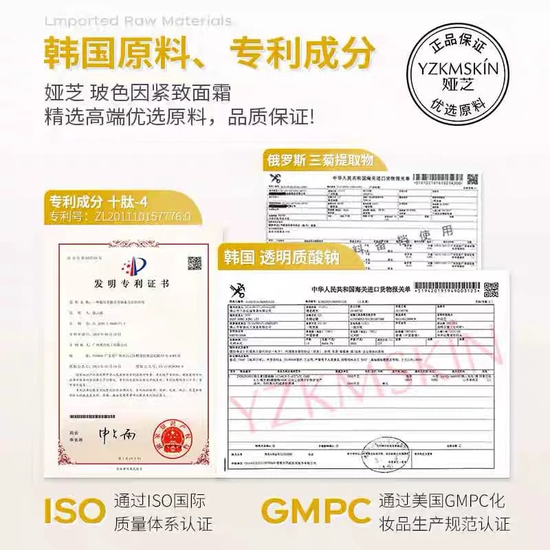 玻色因面霜紧致抗皱抗衰老淡纹保湿滋润补水面霜去黄提亮官方正品 - 缩略图3