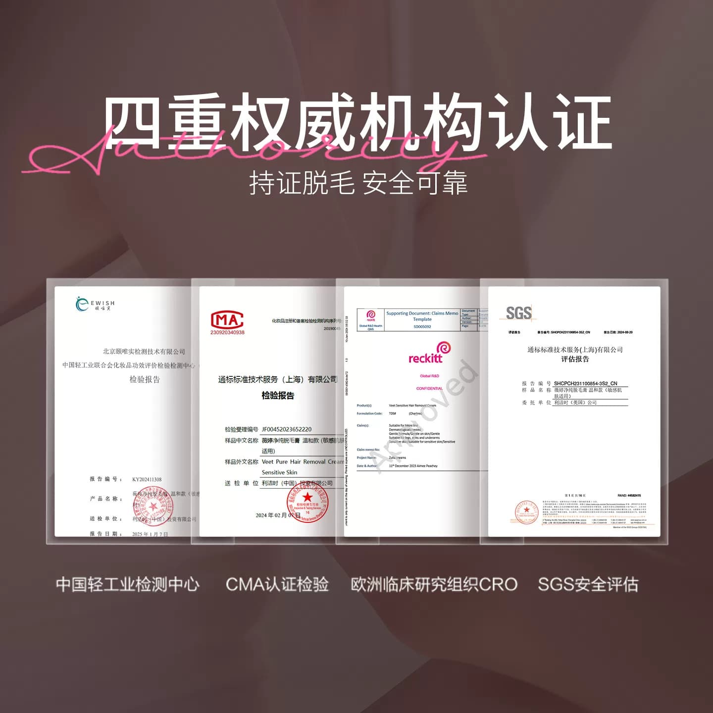 Veet薇婷脱毛膏女腋下不留黑点男女士学生专用比基尼私处身体可用 - 缩略图5