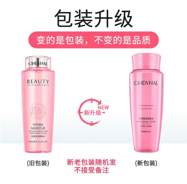 仙蒂奈儿清滢柔肤水玫瑰粉水爽肤水补水保湿滋润面部护理润肤水A - 缩略图5