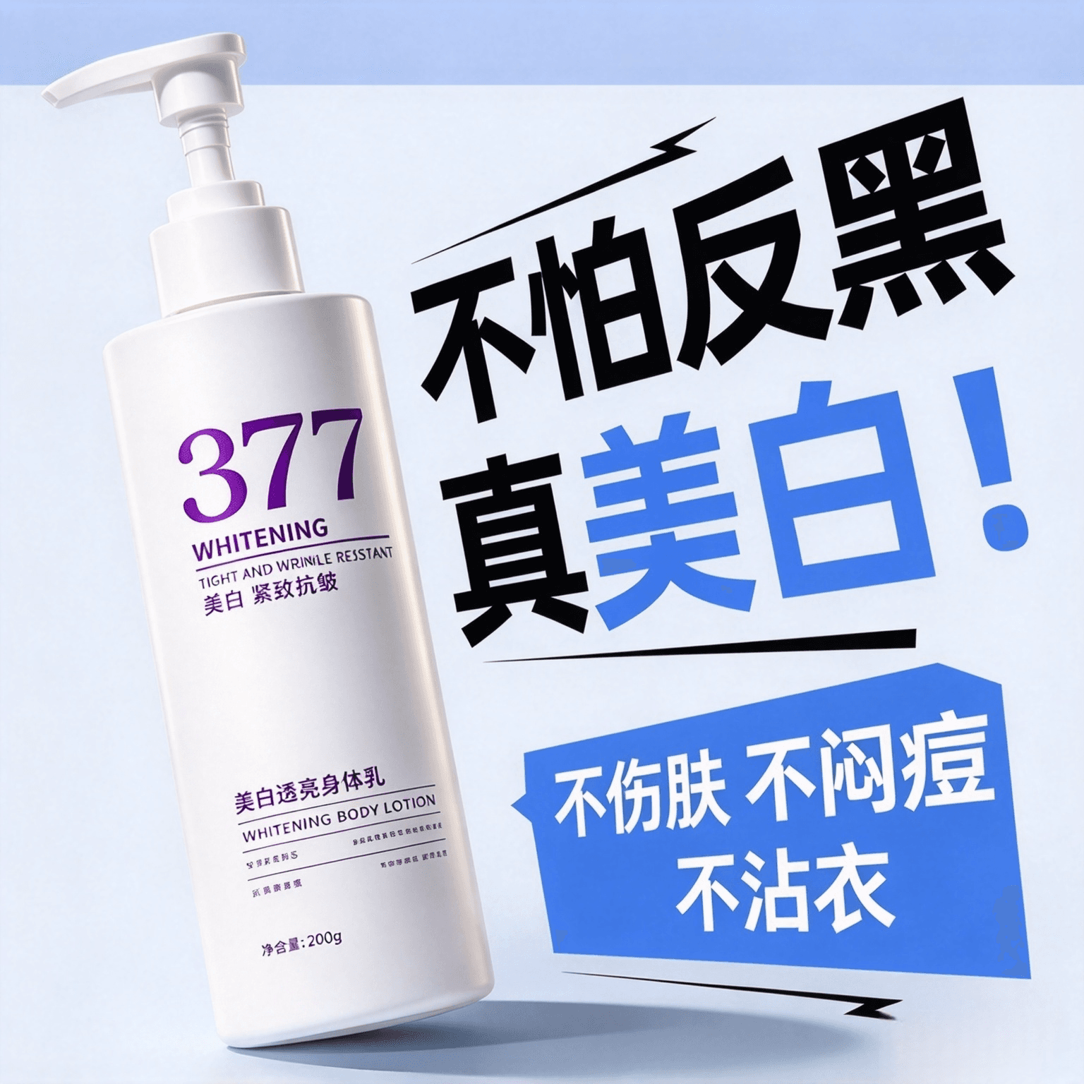 美白身体乳保湿滋润女皮肤干燥烟酰胺补水滋润持久留香男女士正品 - 缩略图2
