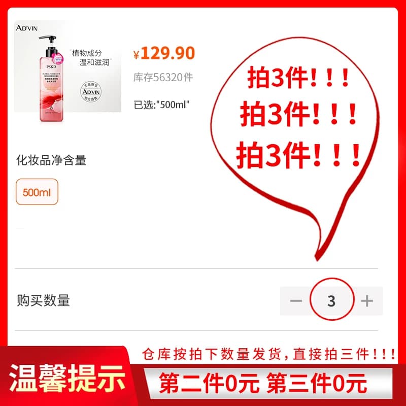 梁客 AD'VIN 蓓缦缇浪漫玫瑰香氛沐浴露持久留香正品沐浴露旗舰店 - 缩略图2