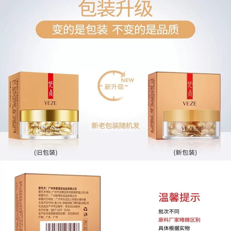 胎盘素胶囊精华小鸡腿颗粒面部胶囊精华霜提拉紧致C - 缩略图5