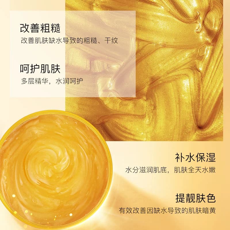 拍1发3！黄金修护免洗睡眠面膜补水保湿提亮肤色收缩毛孔男女W - 缩略图5