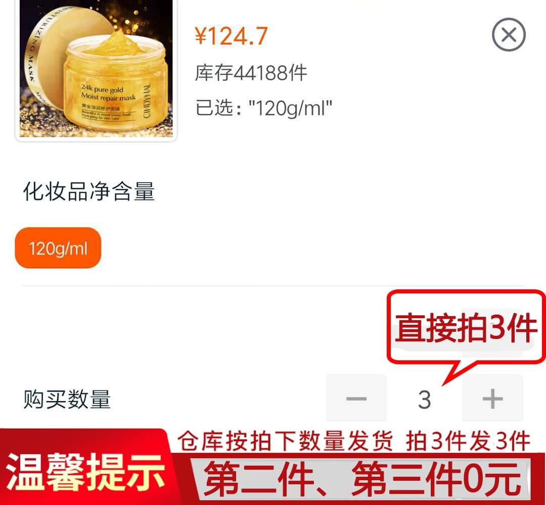 拍1发3！黄金修护免洗睡眠面膜补水保湿提亮肤色收缩毛孔男女W - 缩略图2