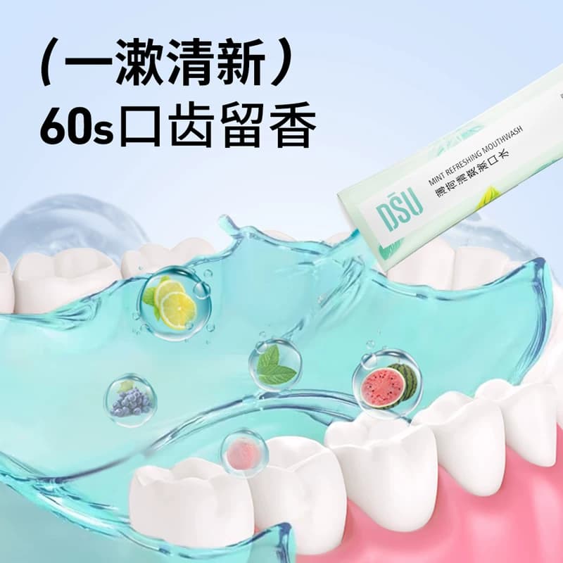 拍1发3！到手3盒 】水果味薄荷便携清爽漱口水约会清新口气洁净7 - 缩略图4