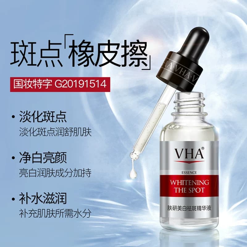 VHA美白祛斑补水精华液保湿收缩毛孔原液学生 - 缩略图2
