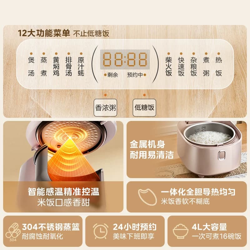 美的0涂层电饭煲家用4L多功能316不锈钢不粘内胆无涂层低糖电饭锅 - 缩略图5