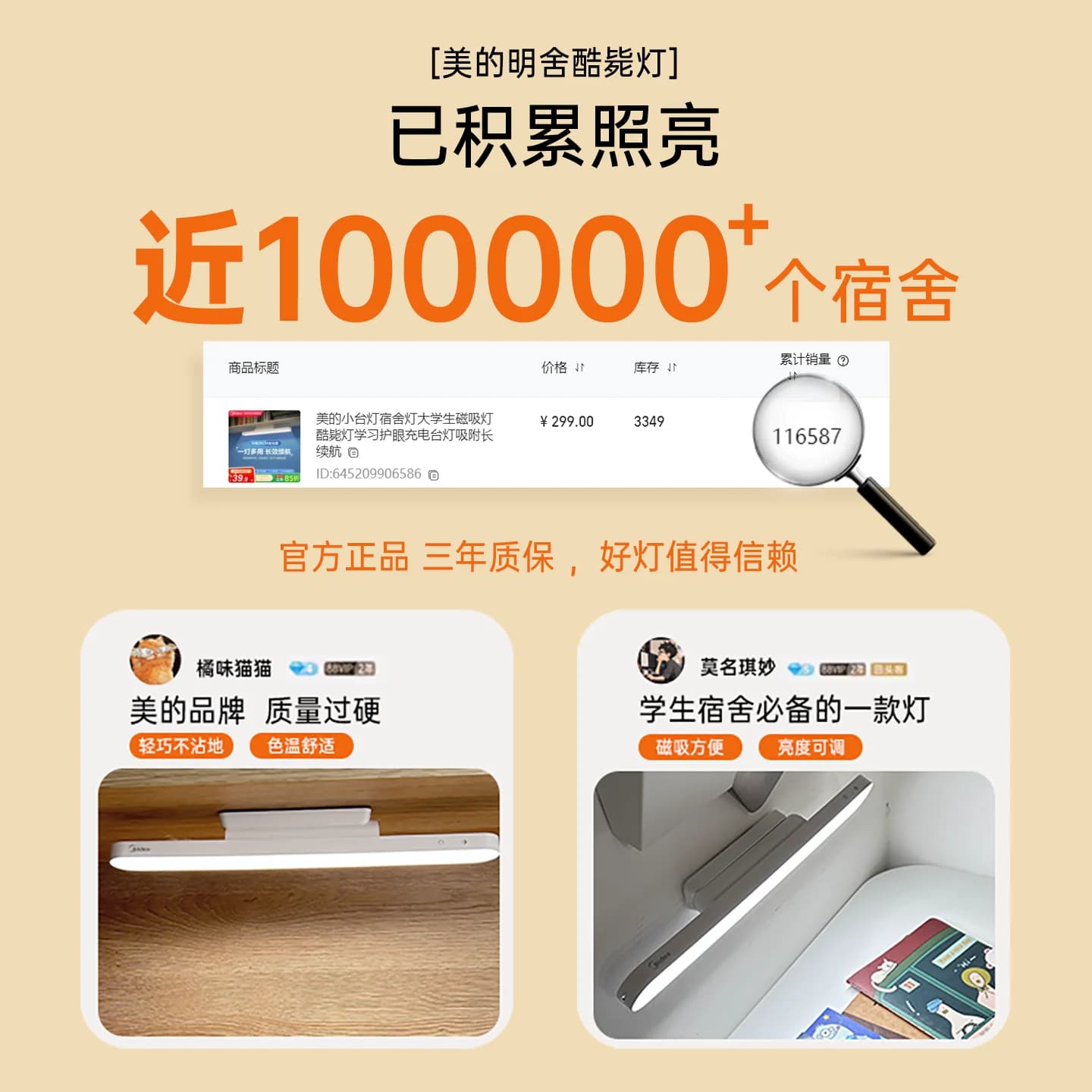 美的小台灯宿舍灯大学生磁吸灯酷毙灯学习护眼充电台灯吸附长续航 - 缩略图2