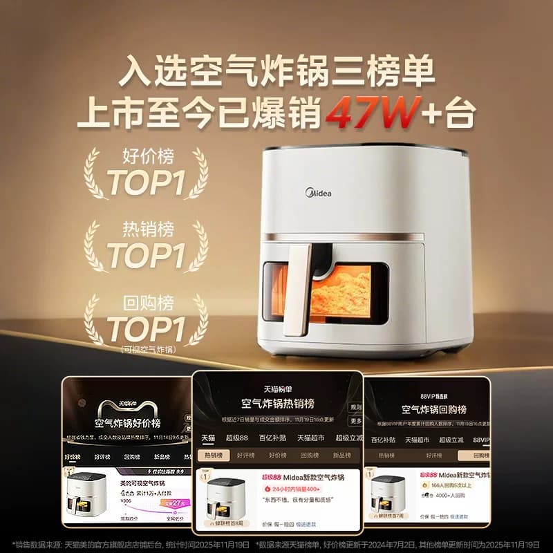美的空气炸锅家用新款触控电烤箱大容量可视电炸锅一体机官方旗舰 - 缩略图2