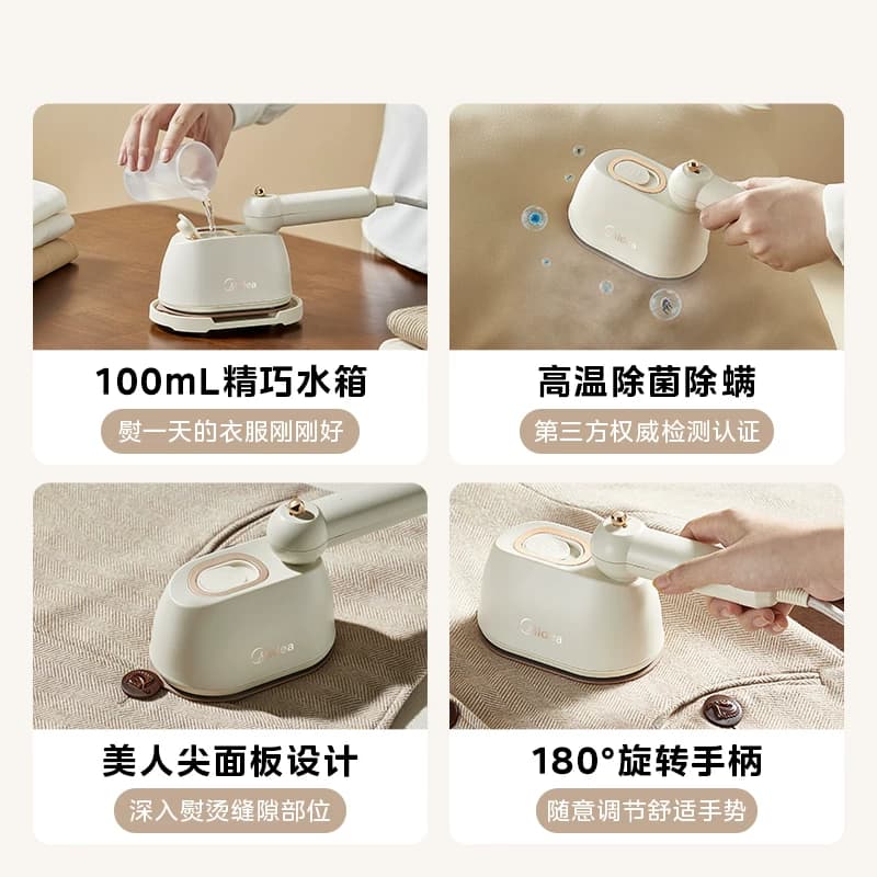 美的蒸汽熨斗小型手持挂烫机家用烫衣服宿舍神器新款便携式熨烫机 - 缩略图5