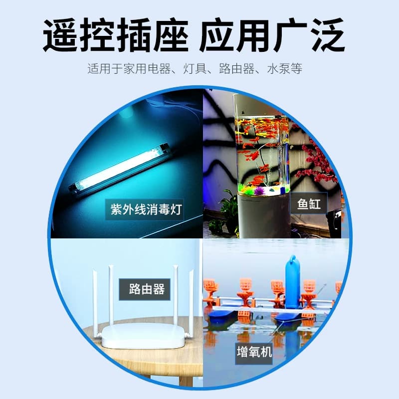 遥控开关220v家用水泵灯具智能远程遥控器电源大功率无线遥控插座 - 缩略图2