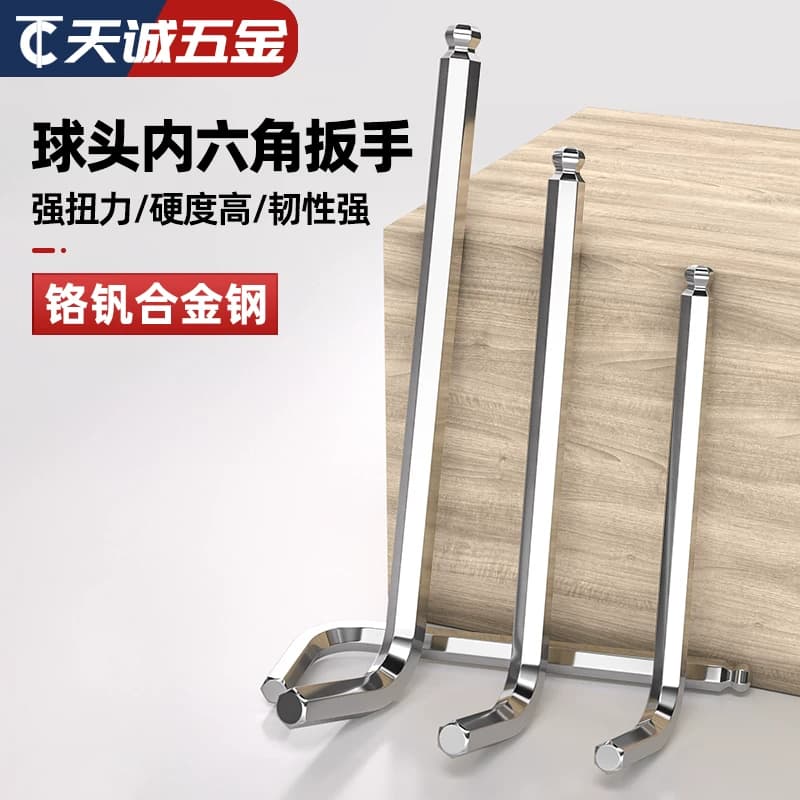 加长球头内六角扳手L型六方棱套装全能2 2.5 3 4 5 6 8 10-30号mm - 缩略图3