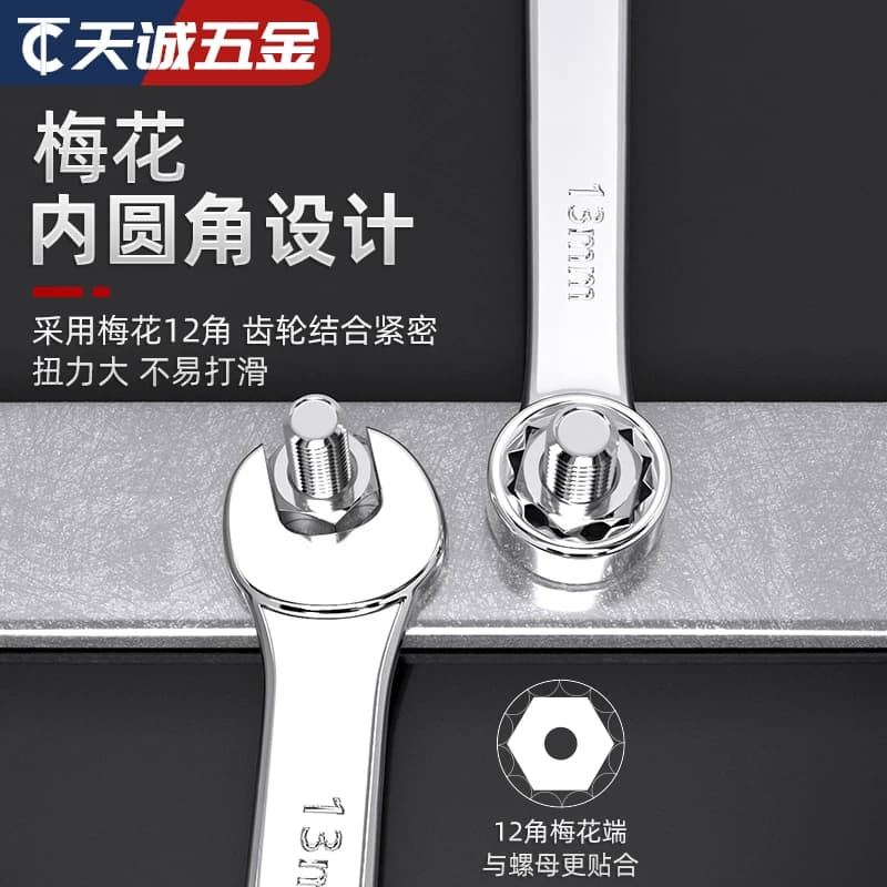 呆梅两用扳手汽修工具梅开扳手呆扳子8-10-12-13-14-17-19-22mm - 缩略图4