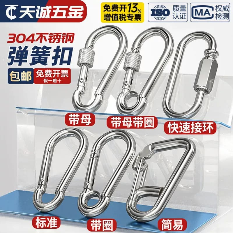 304不锈钢弹簧扣登山扣保险扣钥匙扣葫芦扣螺母弹簧带圈扣狗链扣 - 缩略图4