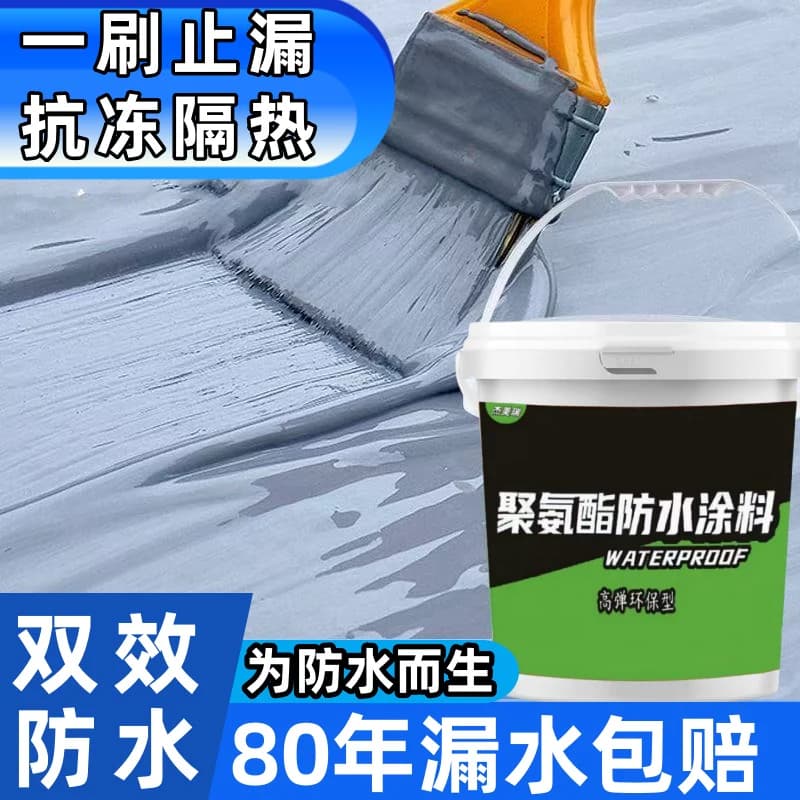 屋顶防水双重防护防水补漏专用涂料楼顶堵漏王外墙裂缝补漏防水胶 - 缩略图5