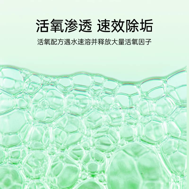 茶垢清洁剂泡腾片去除水垢食品级茶具水壶杯子清洗剂茶渍神器 - 缩略图4