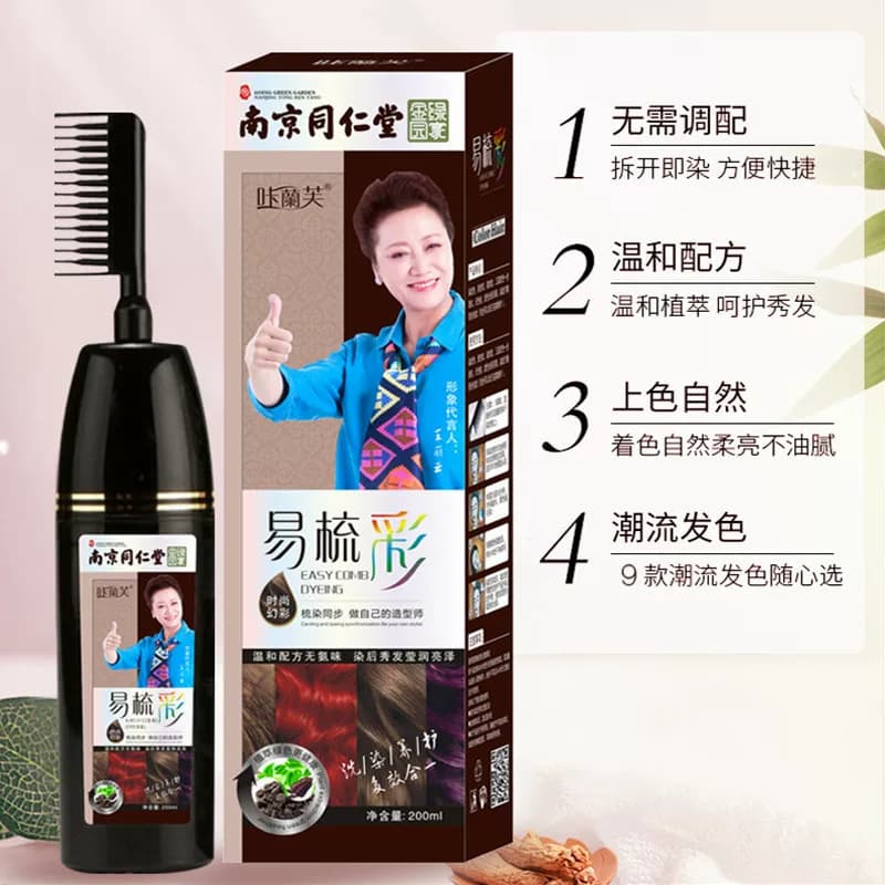 同仁堂易梳影染发剂2023流行色显白纯植物天然无刺激自己在家染发 - 缩略图3