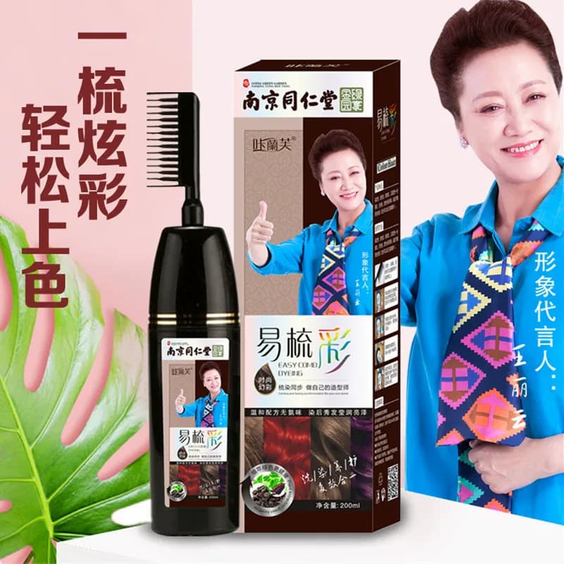 同仁堂易梳影染发剂2023流行色显白纯植物天然无刺激自己在家染发 - 缩略图2