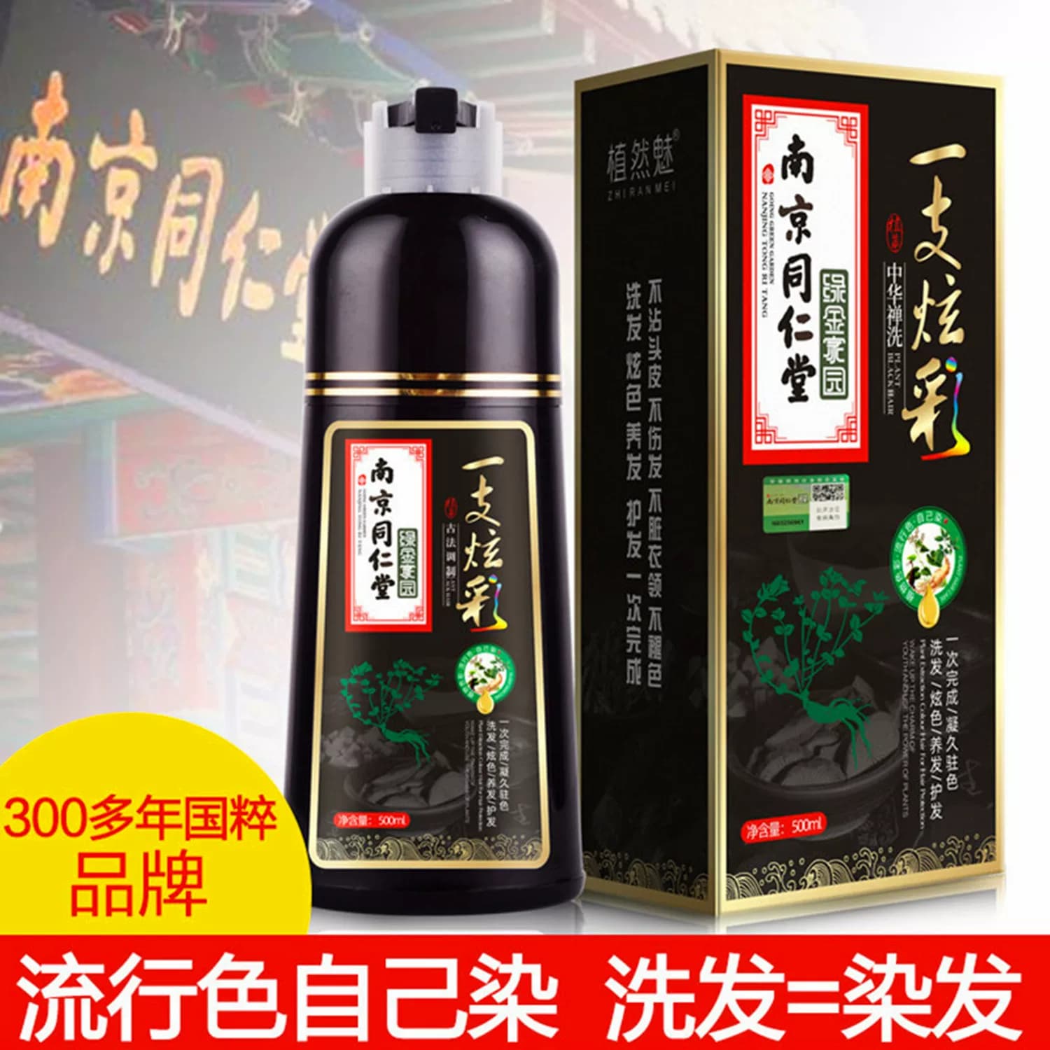 网红泡泡染发剂2023流行色显白纯植物天然无刺激泡沫型新款染发膏 - 缩略图2