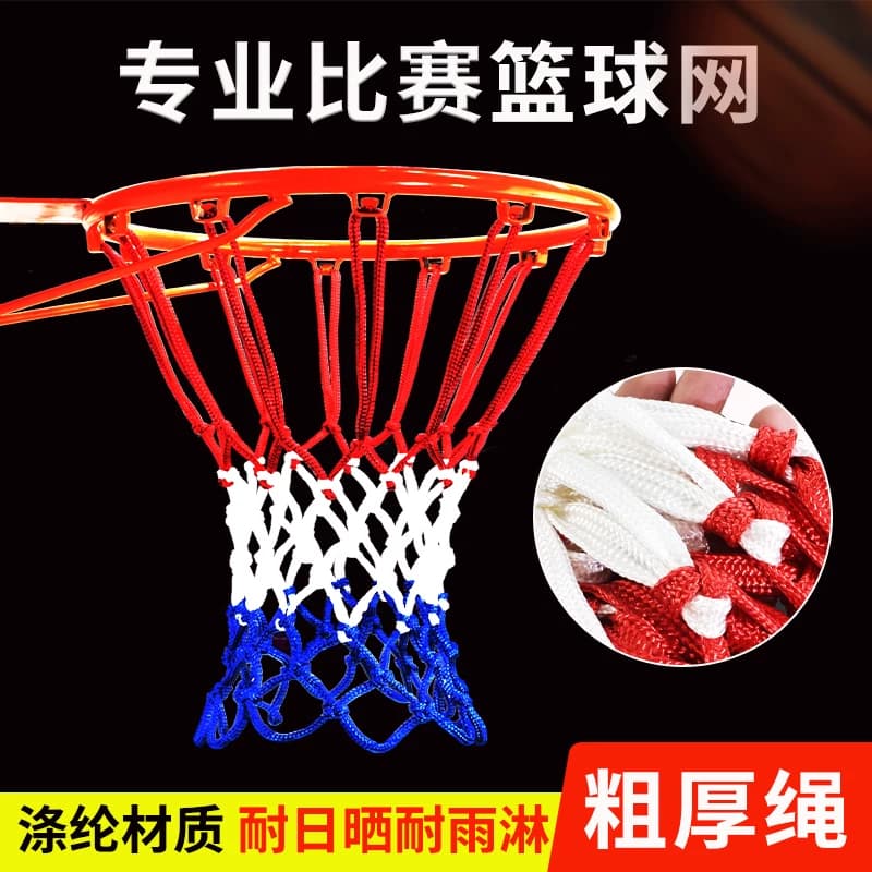 篮球网篮球筐网篮网比赛篮网篮圈蓝球网标准篮球框网篮筐网篮球架 - 缩略图2