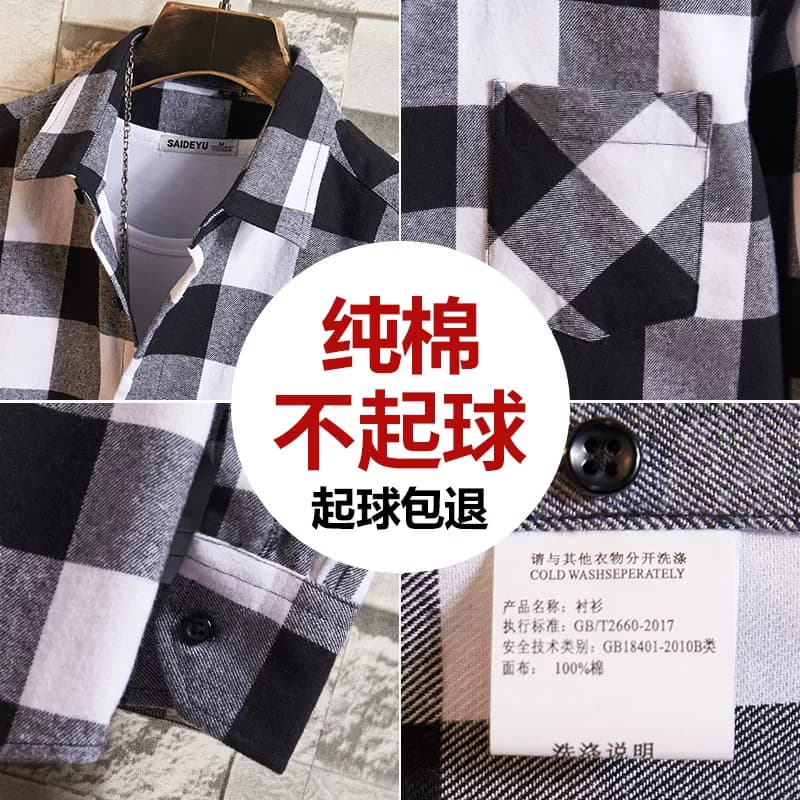 春秋纯棉磨毛格子衬衫男修身长袖衬衣青年新疆棉外套休闲上衣格衫 - 缩略图4