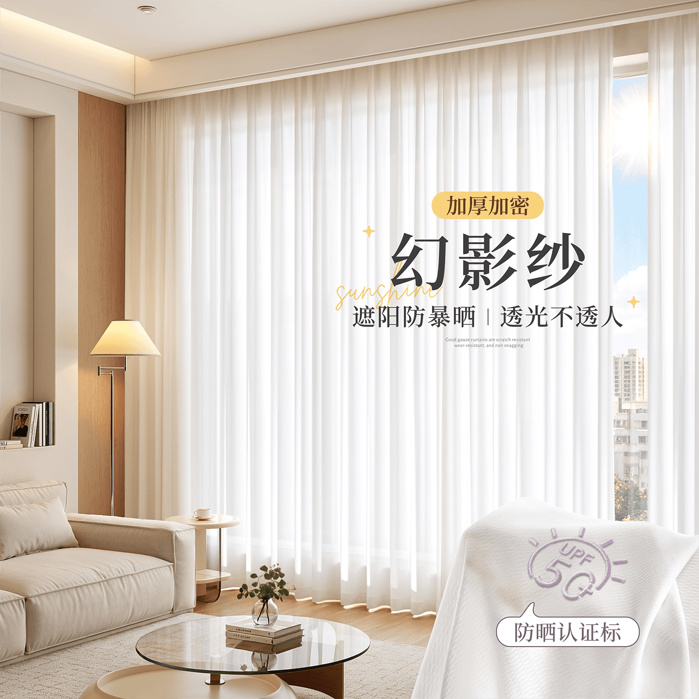 幻影纱窗帘纱帘透光不透人遮阳防晒客厅阳台飘窗遮光新款窗纱白纱 - 缩略图3