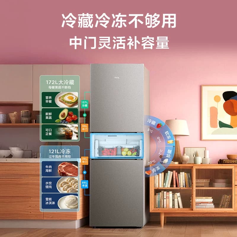 TCL喵小鲜258升三门冰箱一级变频风冷无霜AAT净味养低音无霜租房 - 缩略图3
