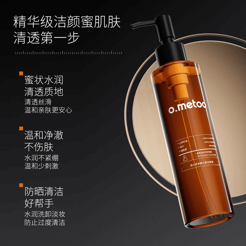 o.metoo魔女黑白茶洁颜蜜洗面奶净颜水温和净澈洗卸淡妆水润清透 - 缩略图3