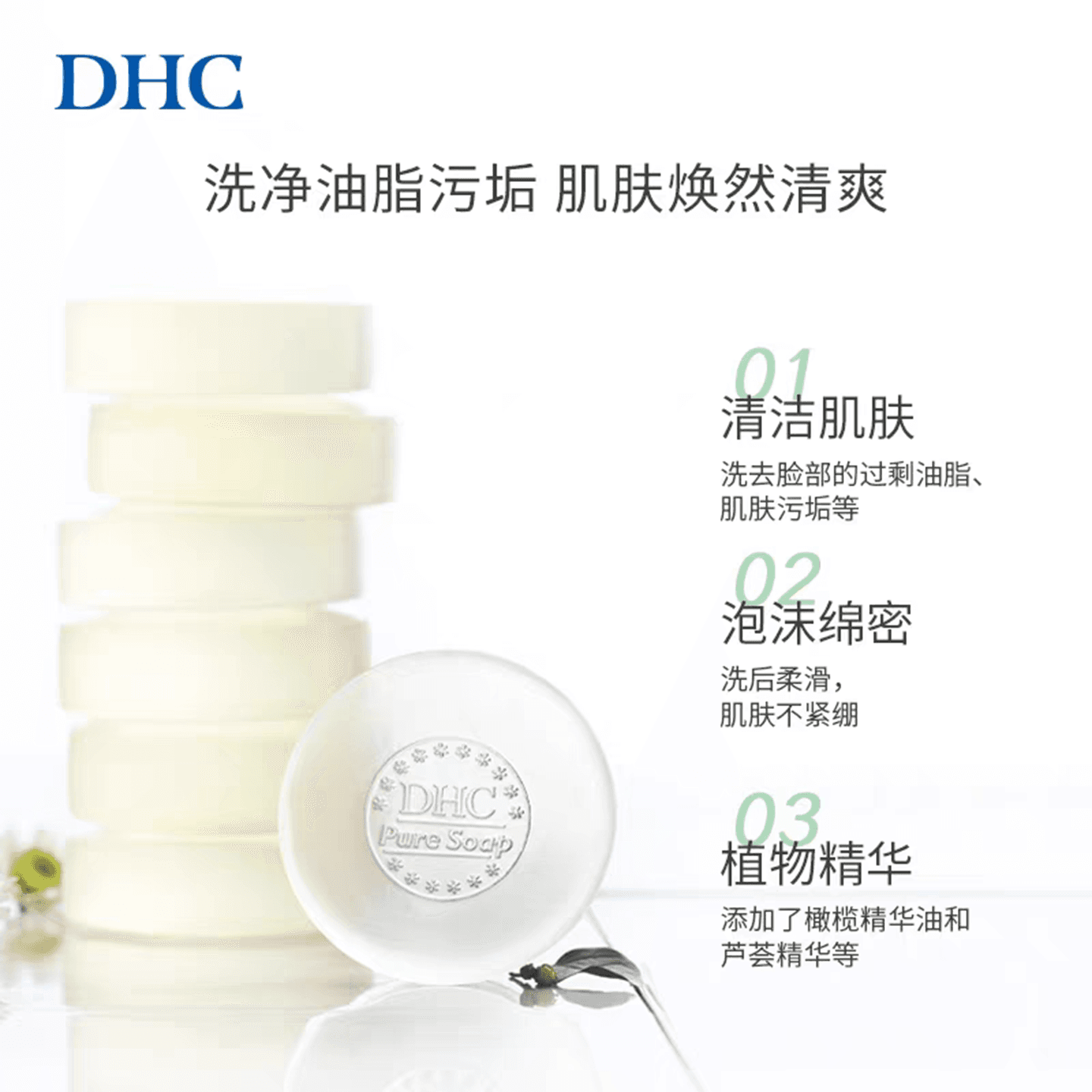 日本DHC橄榄芦荟皂泡沫洁面皂深层清洁适合油性肌肤清爽天然植萃 - 缩略图3