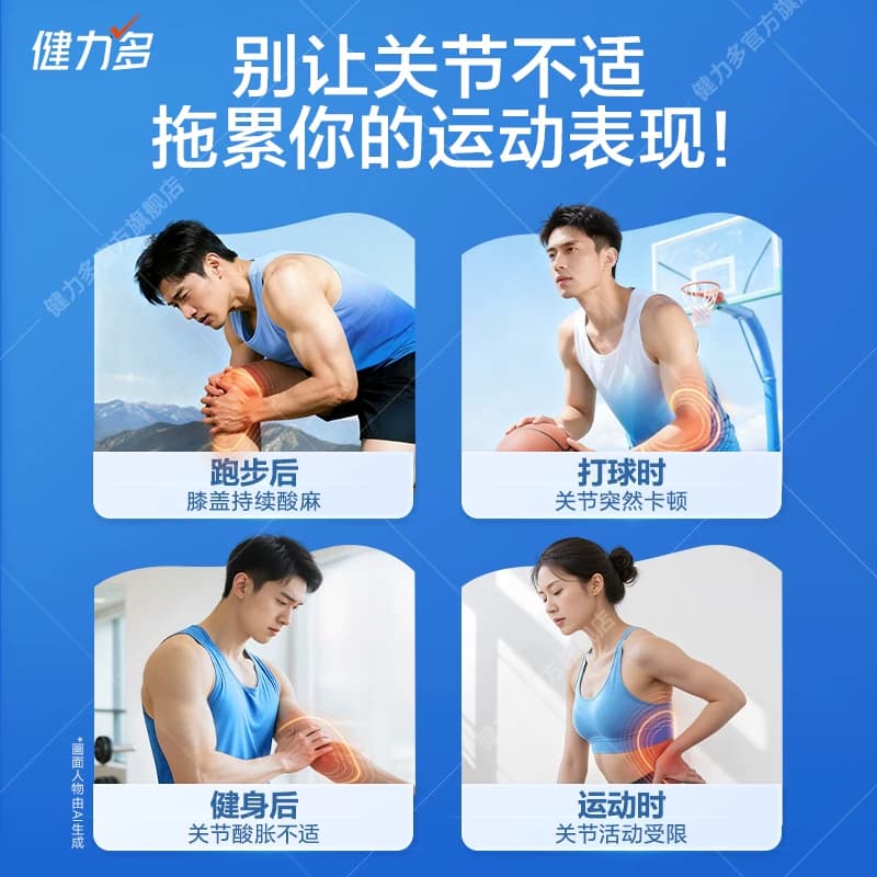 【专享】汤臣倍健健力多运动红氨糖软骨素补软骨成人中青年钙片 - 缩略图3