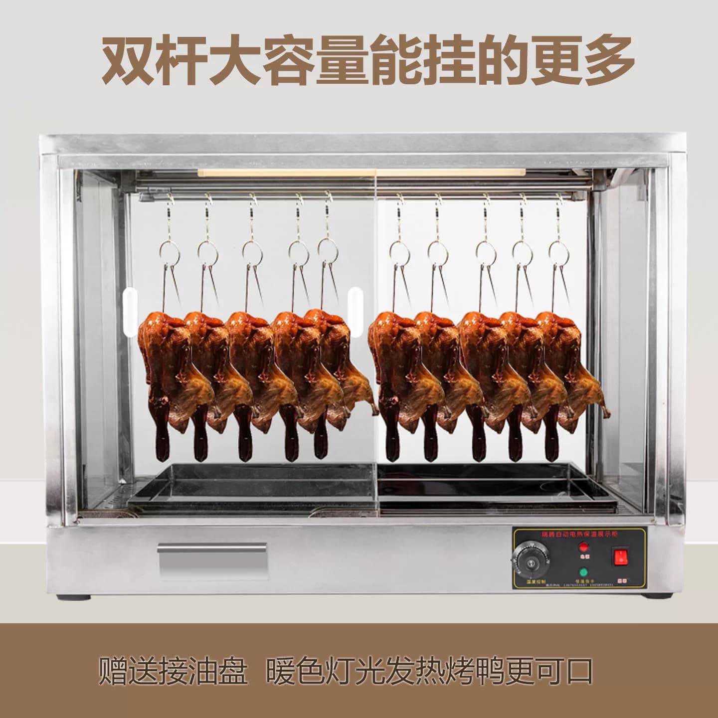 烤鸭保温柜商用台式恒温保温箱加热柜烧腊脆皮五花肉保温展示柜 - 缩略图2