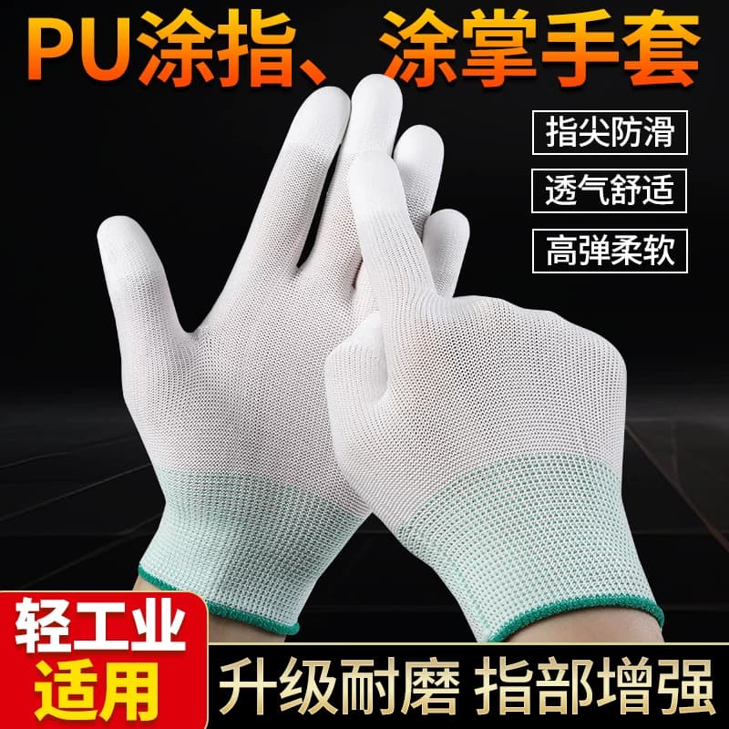 薄款PU涂指涂掌劳保手套耐磨工作防滑橡胶劳动尼龙透气干活防护 - 缩略图4