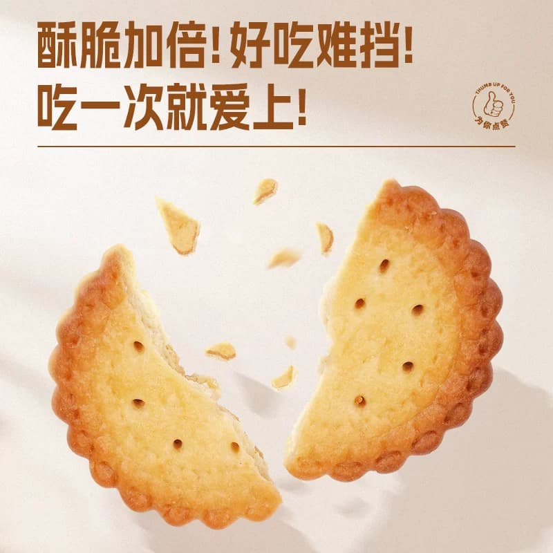 【U先试用】比比赞日式小圆饼干解馋网红小圆饼零食早餐休闲食品3 - 缩略图2