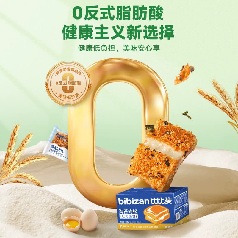 比比赞海苔肉松吐司面包早餐整箱小零食充饥夜宵小吃休闲食品礼包 - 缩略图2