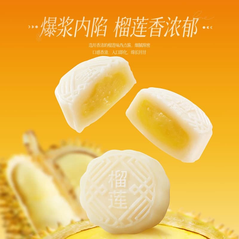 比比赞榴莲味冰皮月饼中式传统老糕点心经典中秋零食小吃整箱批发 - 缩略图4