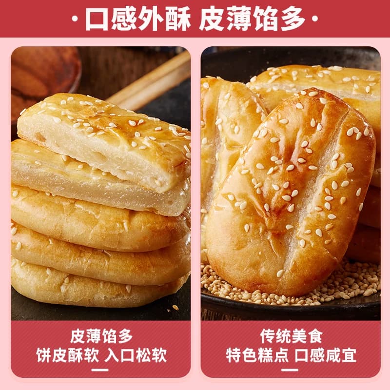 比比赞老婆饼正宗面包早餐绿豆饼糕点解馋小零食小吃休闲食品批Z - 缩略图4