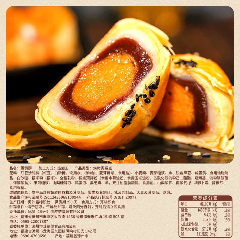 蛋黄酥面包早餐雪媚娘健康小零食中式糕点心休闲食品小吃整箱批发 - 缩略图3