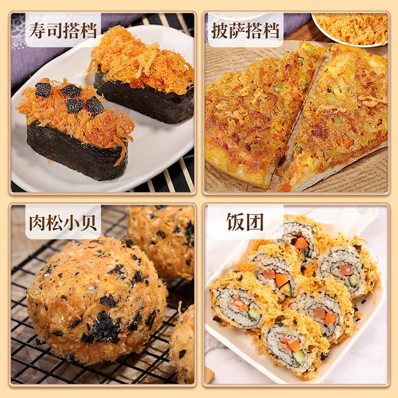 比比赞肉酥松肉松寿司烘焙饭团专用海苔碎三明治配料食材商用批发 - 缩略图4