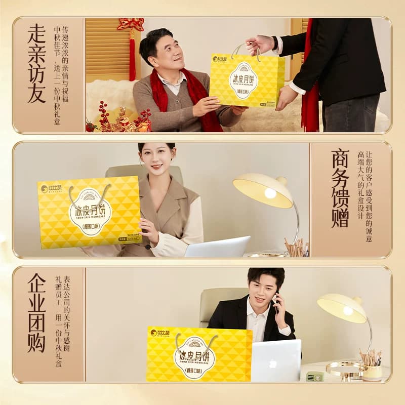 比比赞榴莲味冰皮月饼礼盒中秋糕点零食点心休闲小吃送礼佳选批发 - 缩略图4