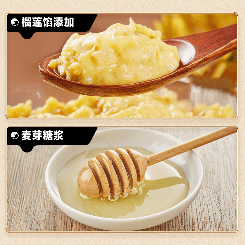 比比赞榴莲冰粽糕点即食水晶冰皮粽子甜粽榴莲馅甜品零食端午礼盒 - 缩略图5