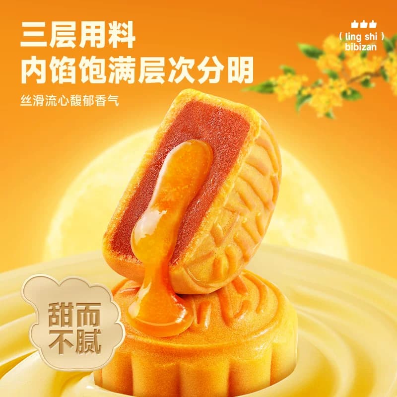 比比赞奶黄流心月饼豆沙传统港式巧克力月饼零食中秋送礼散装批发 - 缩略图3