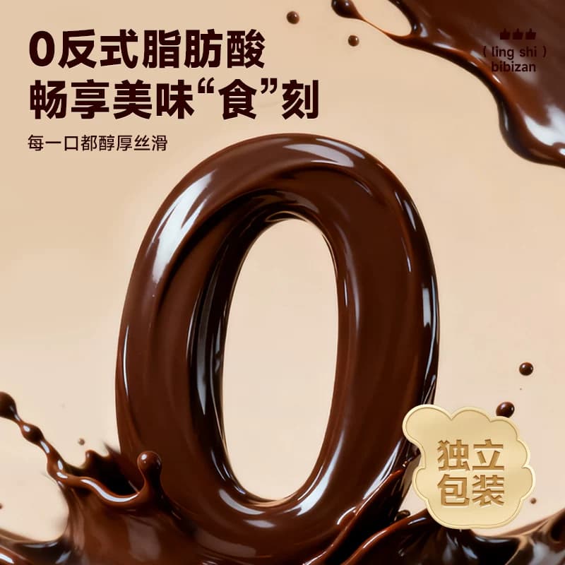 比比赞黑巧克力100%纯可可脂黑巧考试专用0无减低零食糖果批发肥 - 缩略图2