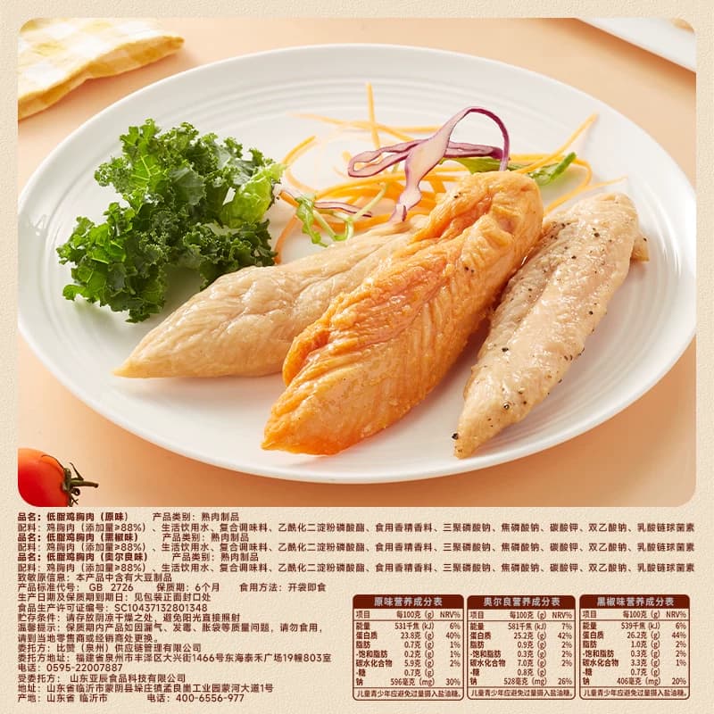 比比赞低脂鸡胸肉健身代餐即食水煮减0轻主食品饱腹零食肥卡早餐 - 缩略图3